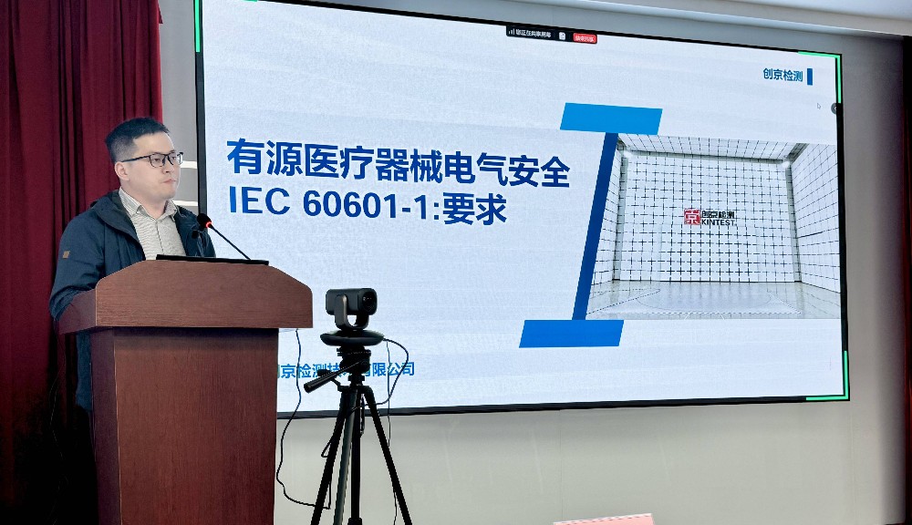 【培訓(xùn)預(yù)告】10月29日別錯過！創(chuàng)京檢測與德大醫(yī)械聯(lián)合舉辦線上直播